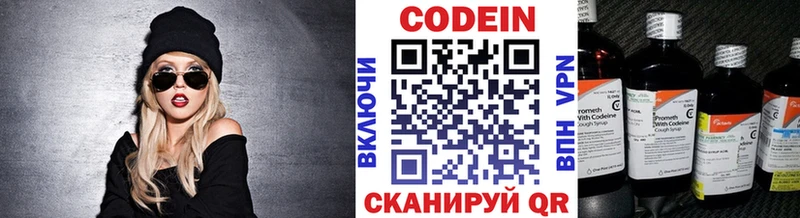 Кодеин Purple Drank  Купить закладки  Усть-Катав 