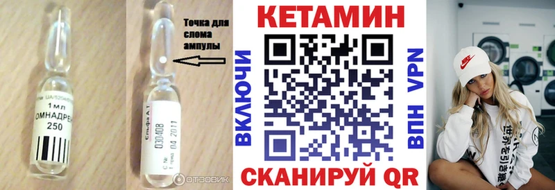 Кетамин VHQ  Купить закладки  Усть-Катав 