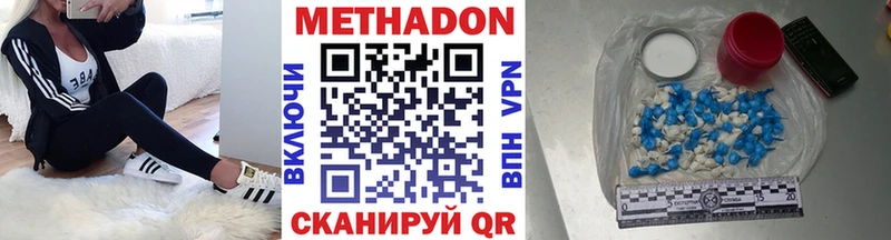 МЕТАДОН methadone  Купить закладки  Усть-Катав 